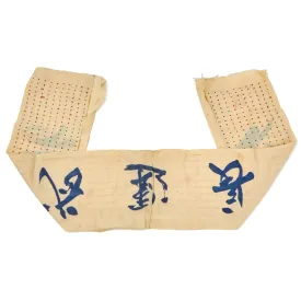 Original Japanese WWII Senninbari 1000 Stitch Belt - 46” x 14”